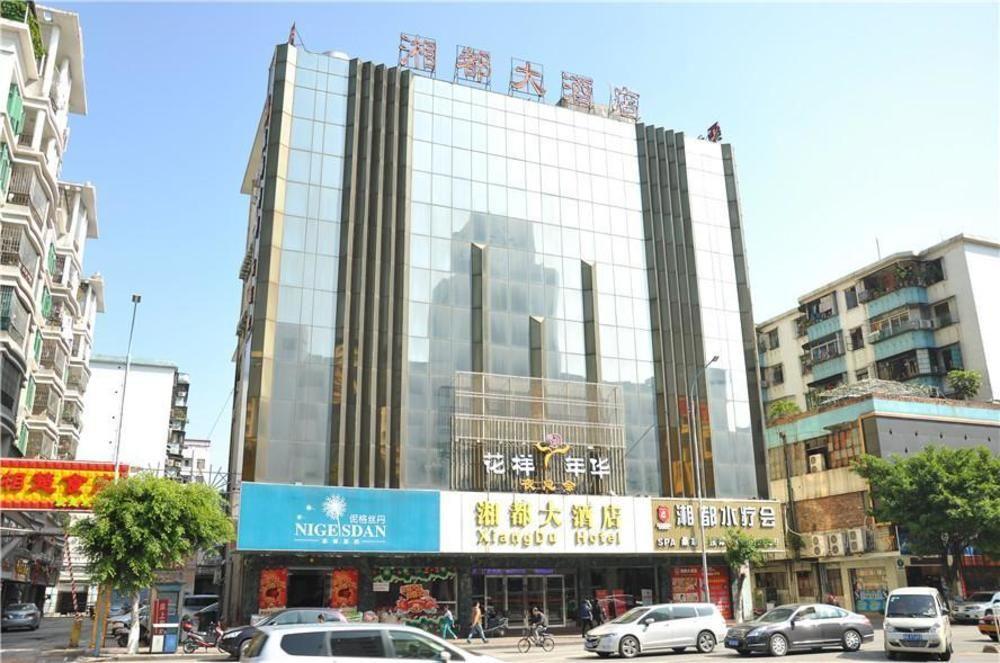 Guangzhou Xiangdu Hotel 외부 사진