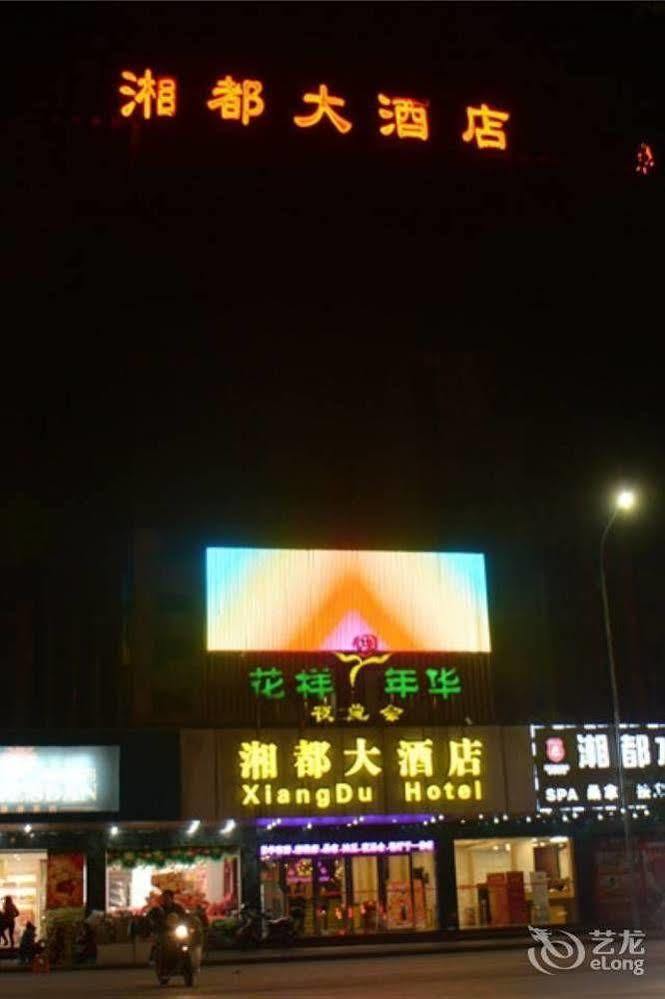 Guangzhou Xiangdu Hotel 외부 사진